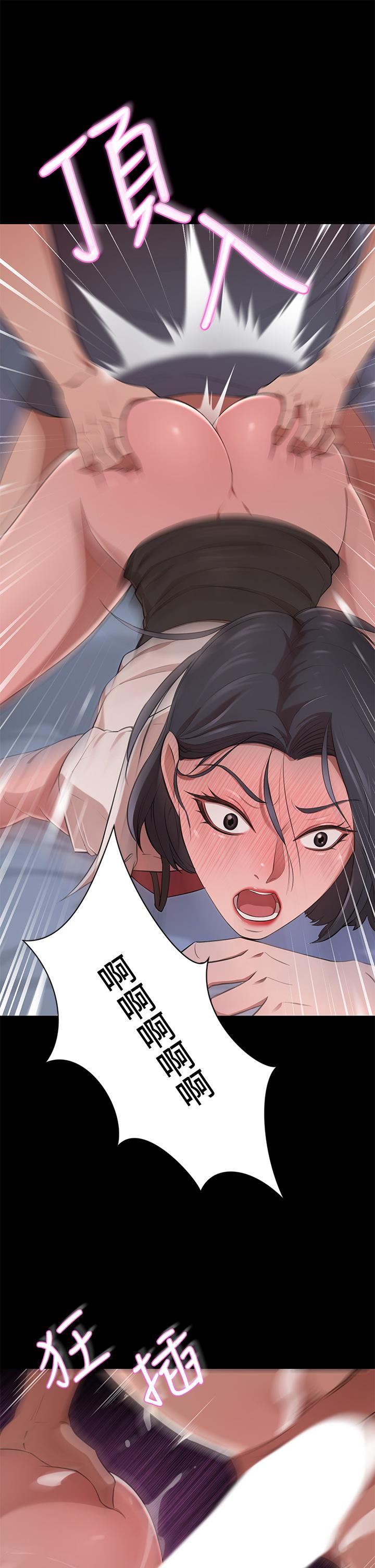 豪門人妻 第13話-引人犯罪的翹臀 第33页