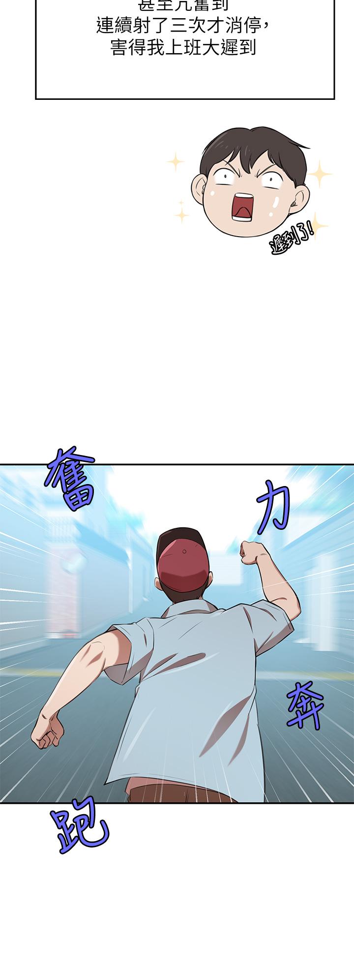 豪門人妻 第13話-引人犯罪的翹臀 第44页