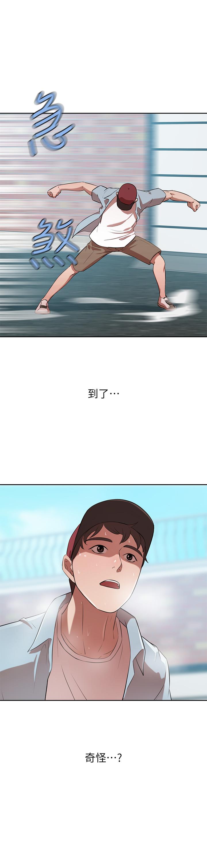 豪門人妻 第13話-引人犯罪的翹臀 第45页