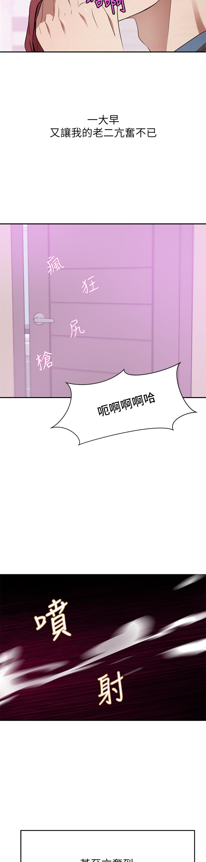 豪門人妻 第13話-引人犯罪的翹臀 第43页