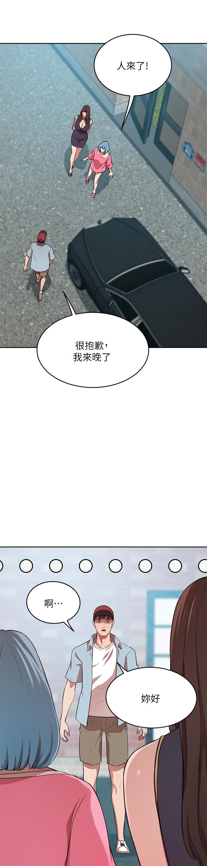 豪門人妻 第13話-引人犯罪的翹臀 第46页
