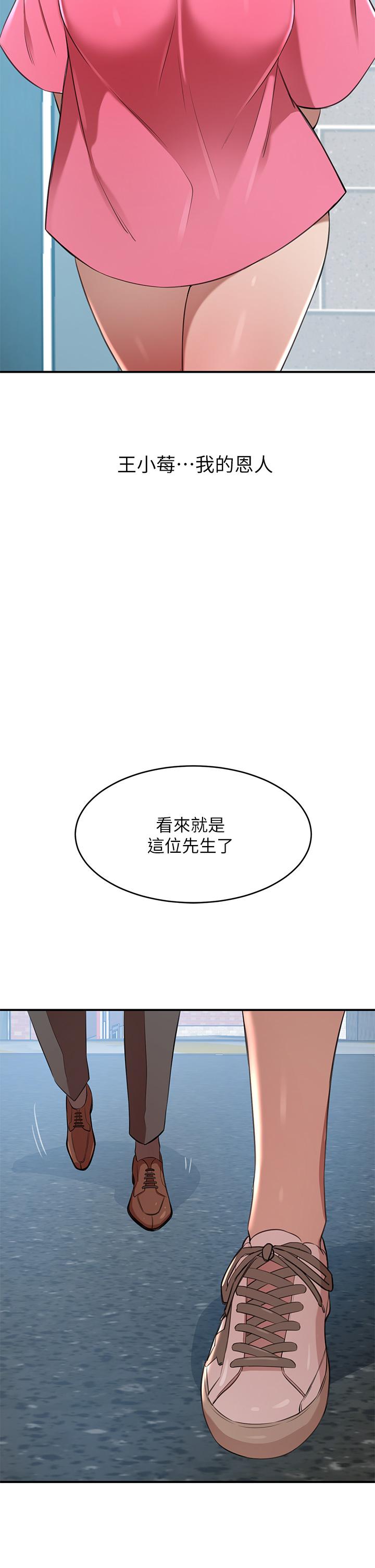 豪門人妻 第13話-引人犯罪的翹臀 第49页