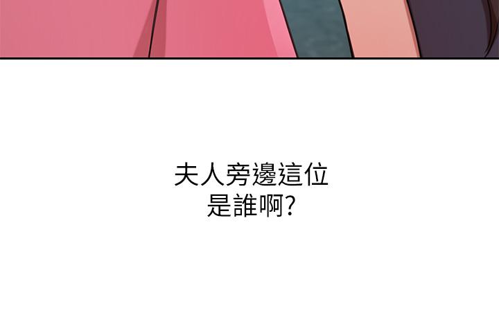 豪門人妻 第13話-引人犯罪的翹臀 第47页