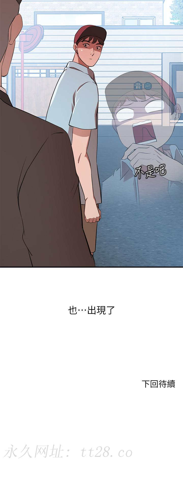 豪門人妻 第13話-引人犯罪的翹臀 第51页