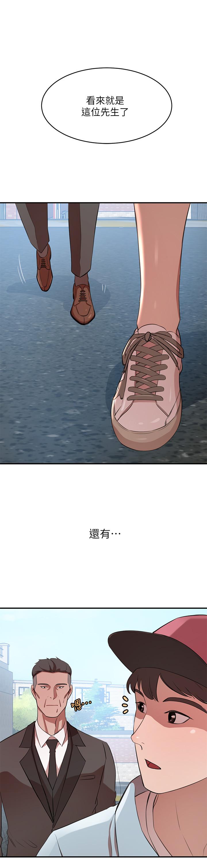 豪門人妻 第14話-小妹妹轉大人 第1页