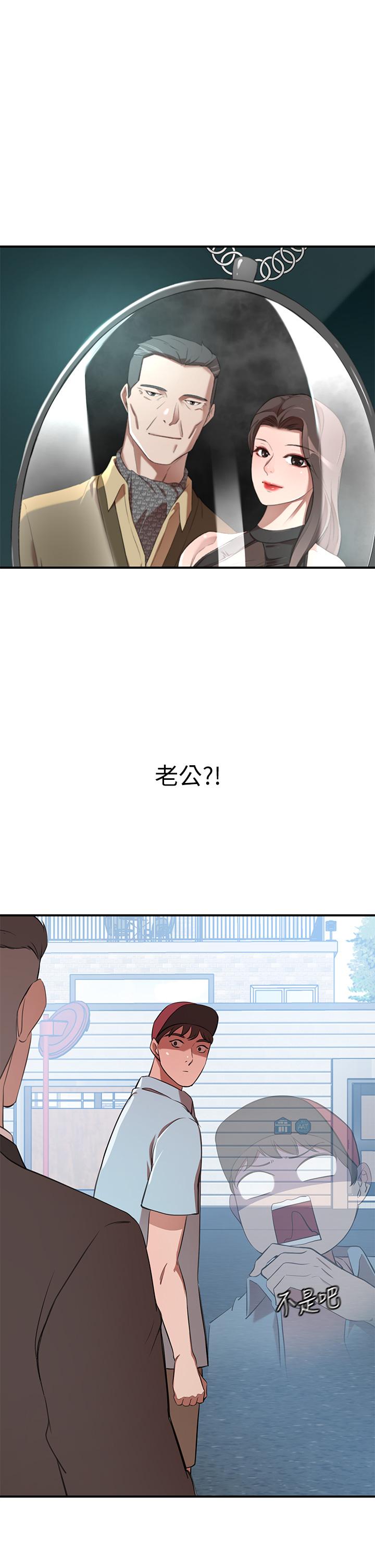 豪門人妻 第14話-小妹妹轉大人 第2页