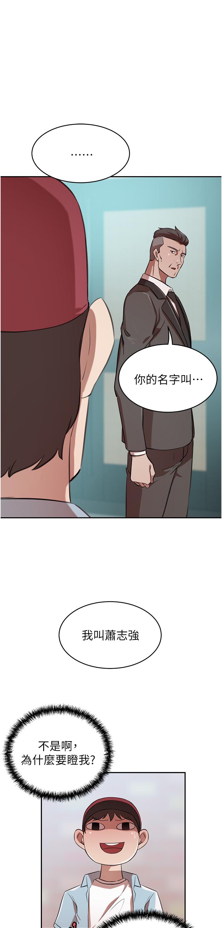 豪門人妻 第14話-小妹妹轉大人 第19页