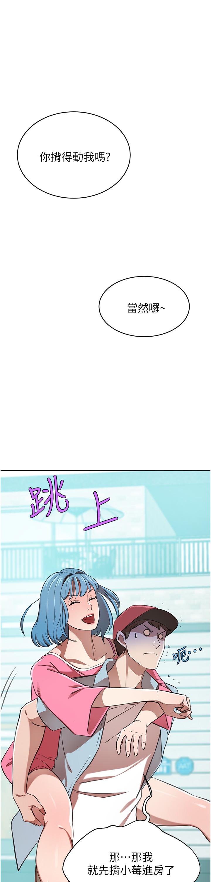 豪門人妻 第14話-小妹妹轉大人 第22页
