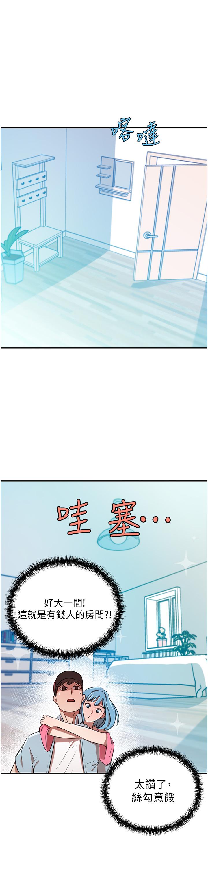 豪門人妻 第14話-小妹妹轉大人 第28页