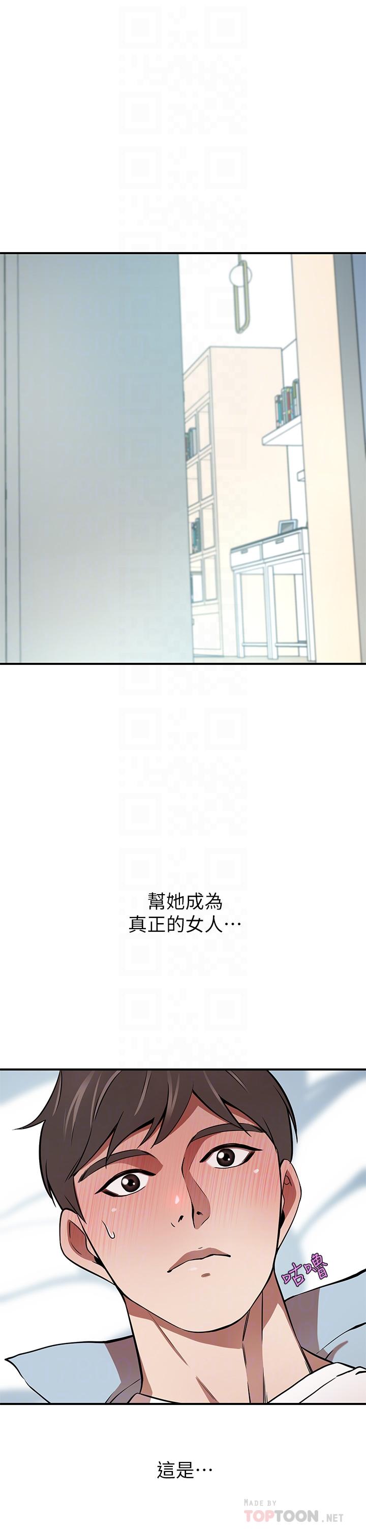 豪門人妻 第15話-主動上門的頂級肉便器 第4页