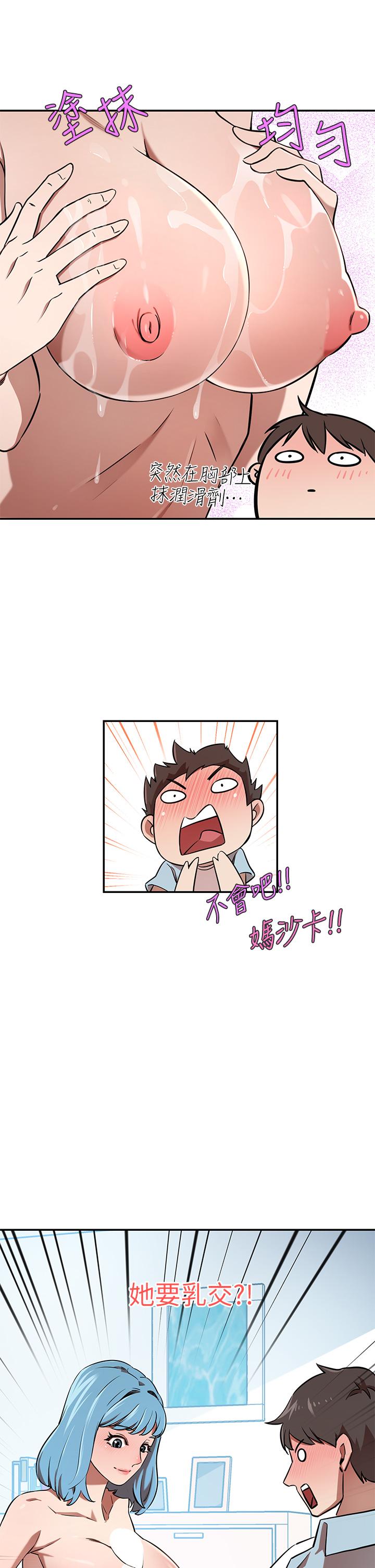 豪門人妻 第15話-主動上門的頂級肉便器 第19页