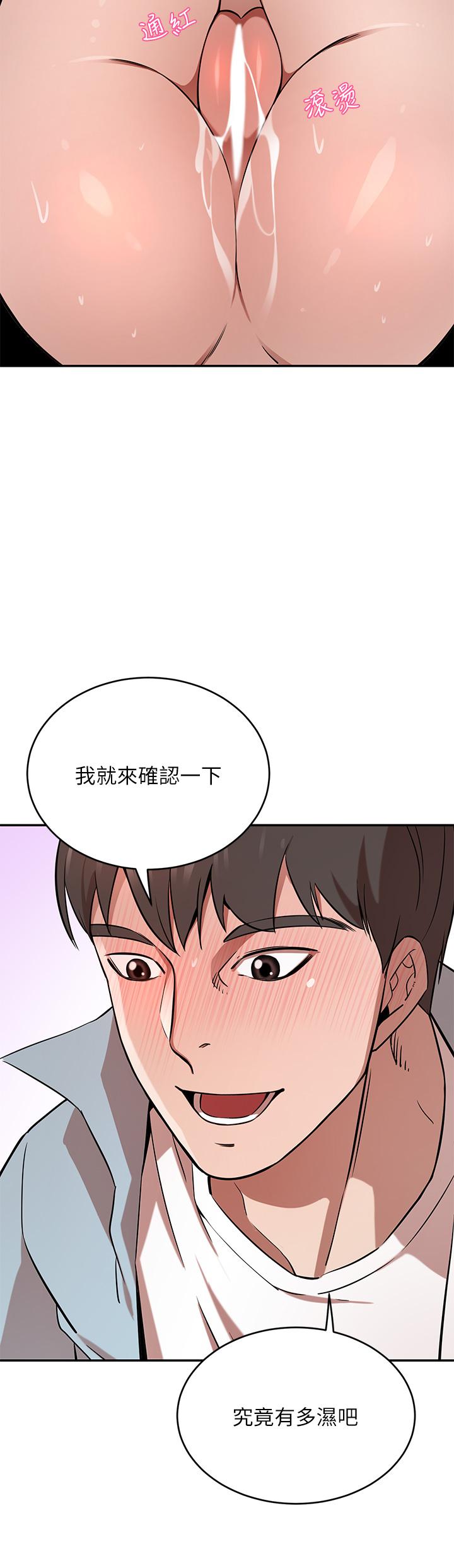 豪門人妻 第15話-主動上門的頂級肉便器 第38页