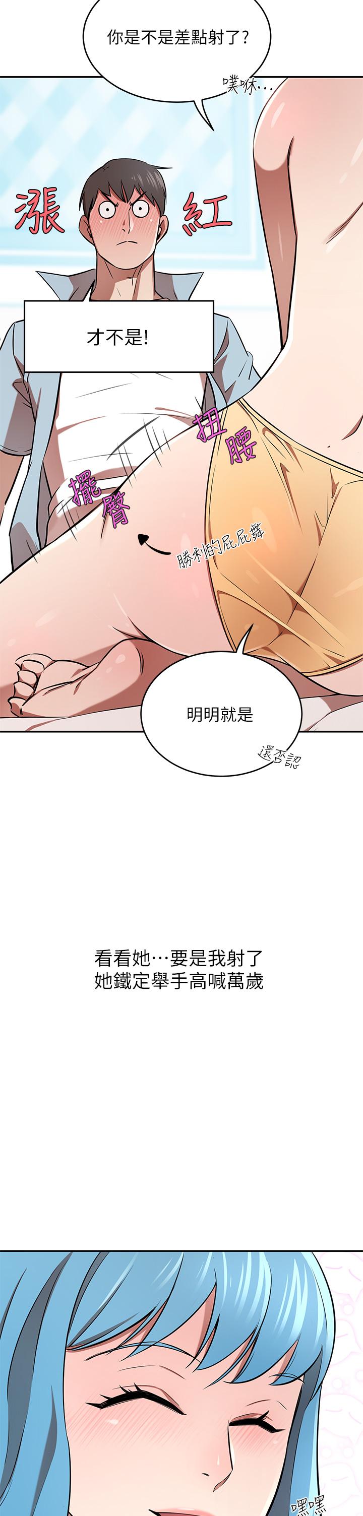 豪門人妻 第15話-主動上門的頂級肉便器 第34页
