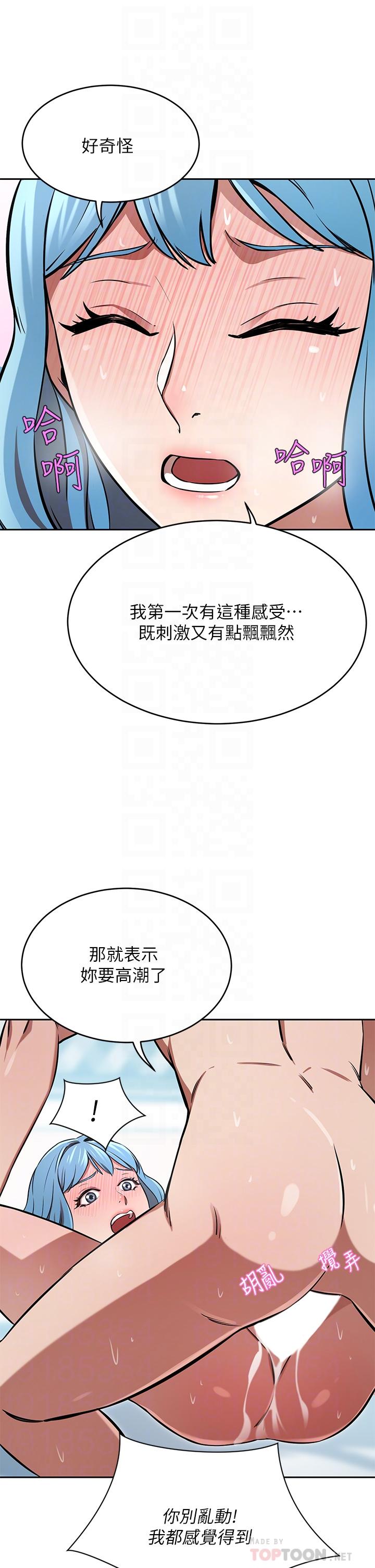 豪門人妻 第16話-止不住高潮的小女兒 第18页