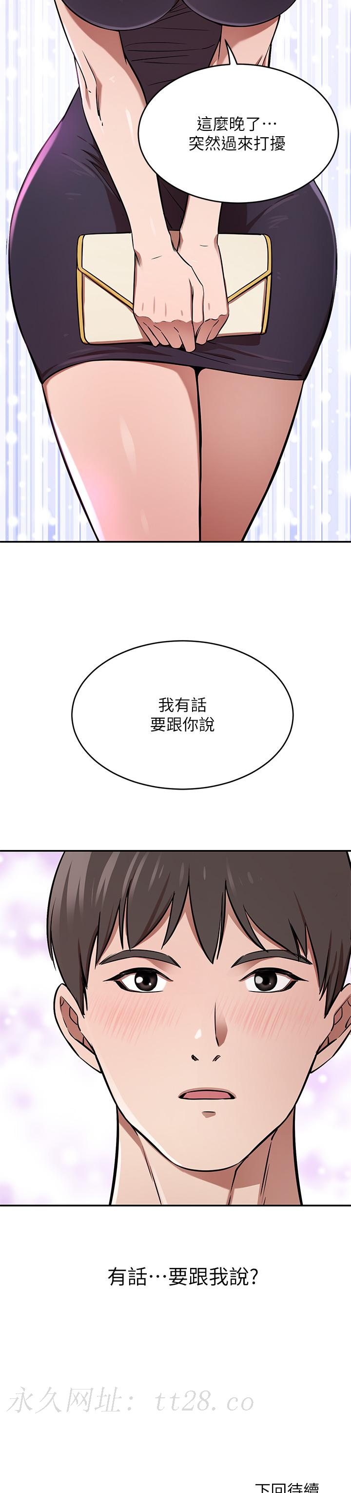 豪門人妻 第16話-止不住高潮的小女兒 第51页