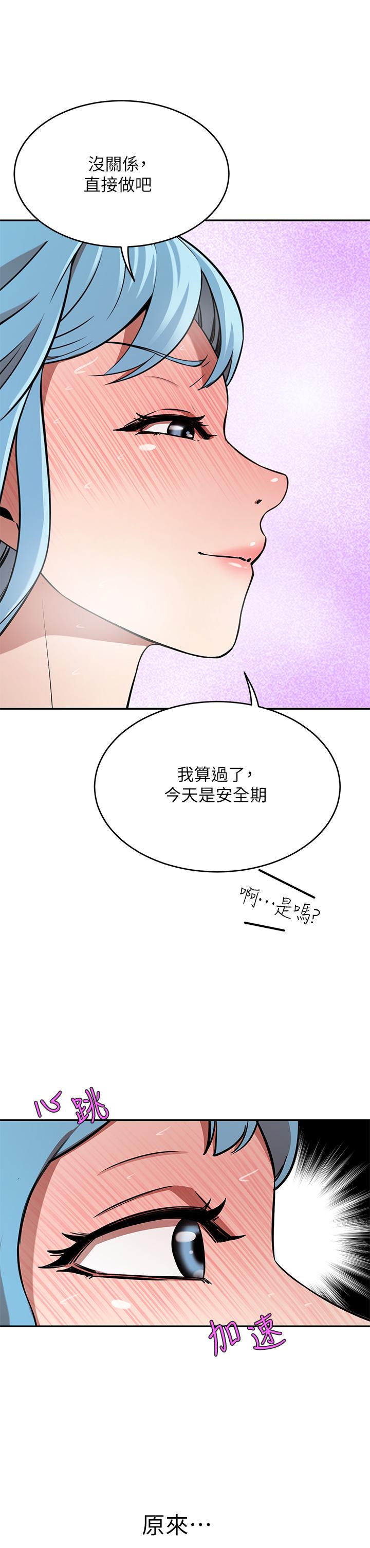 豪門人妻 第16話-止不住高潮的小女兒 第24页