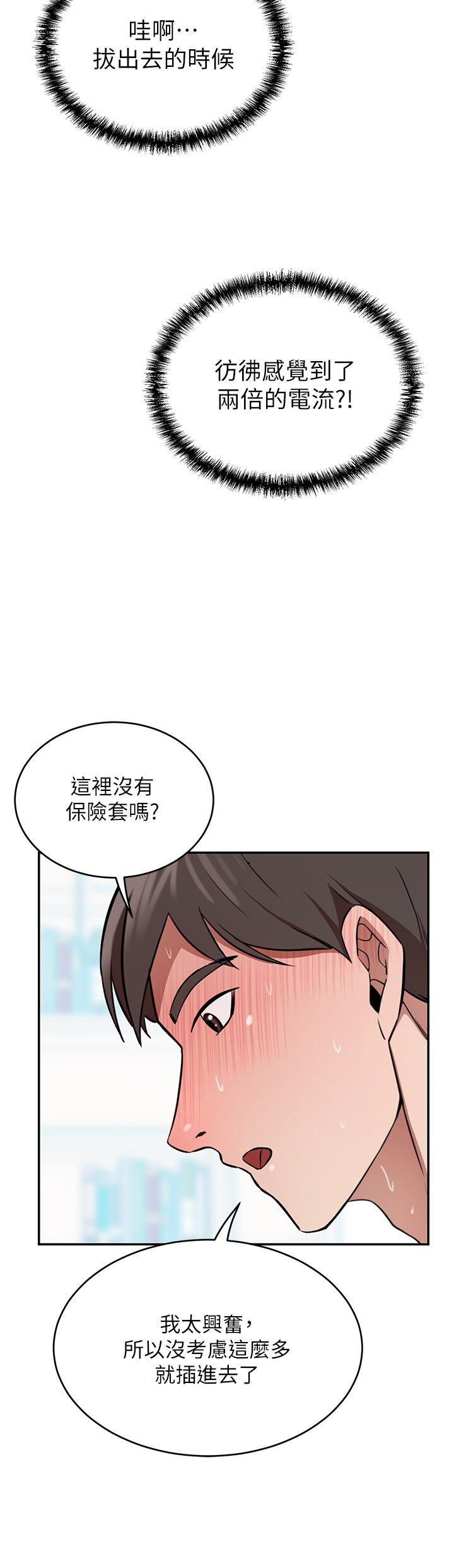 豪門人妻 第16話-止不住高潮的小女兒 第23页