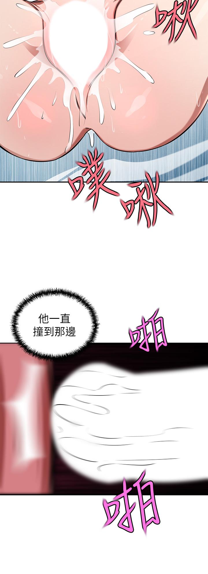 豪門人妻 第16話-止不住高潮的小女兒 第29页