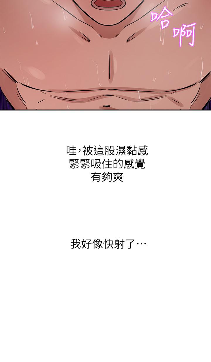豪門人妻 第16話-止不住高潮的小女兒 第35页