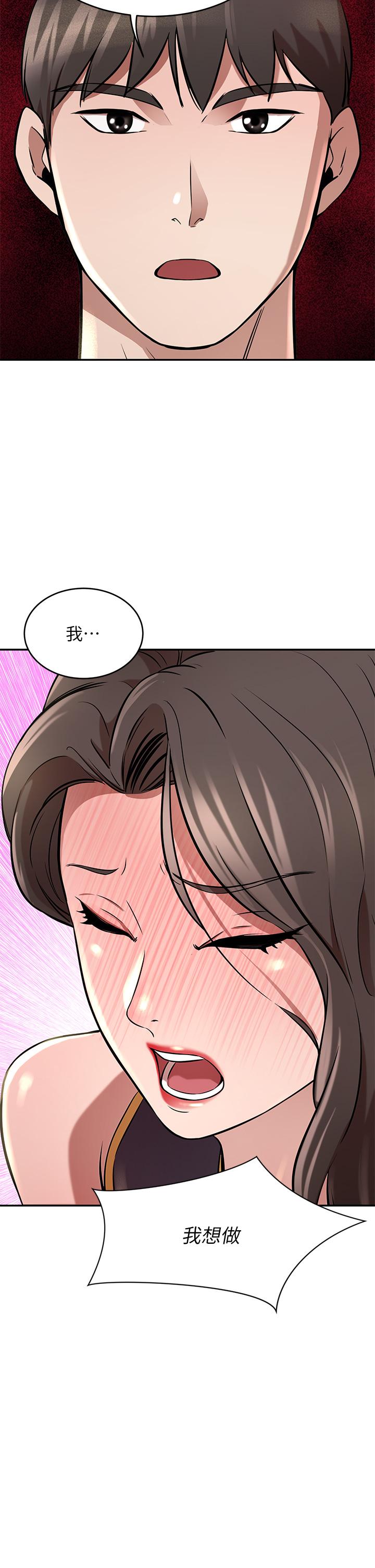 豪門人妻 第17話-害我硬了就得負責 第40页