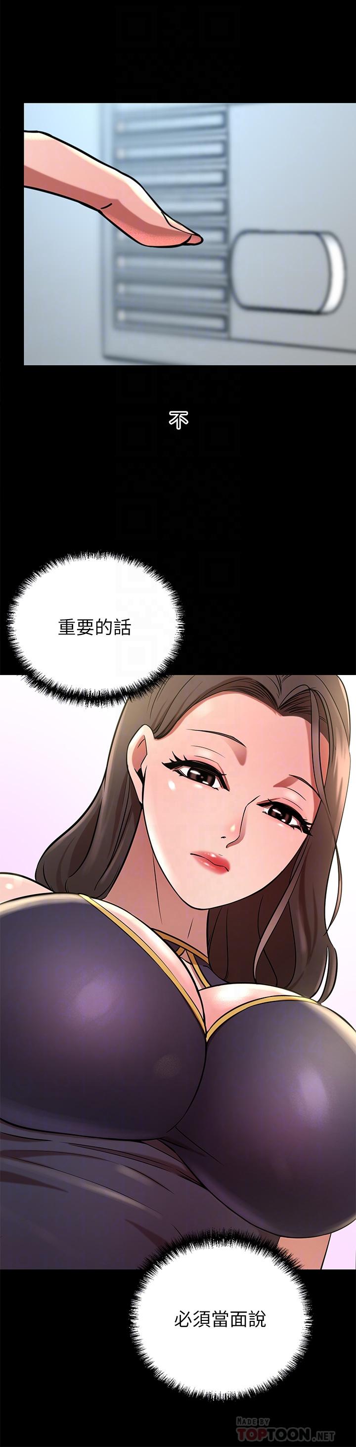 豪門人妻 第17話-害我硬了就得負責 第8页