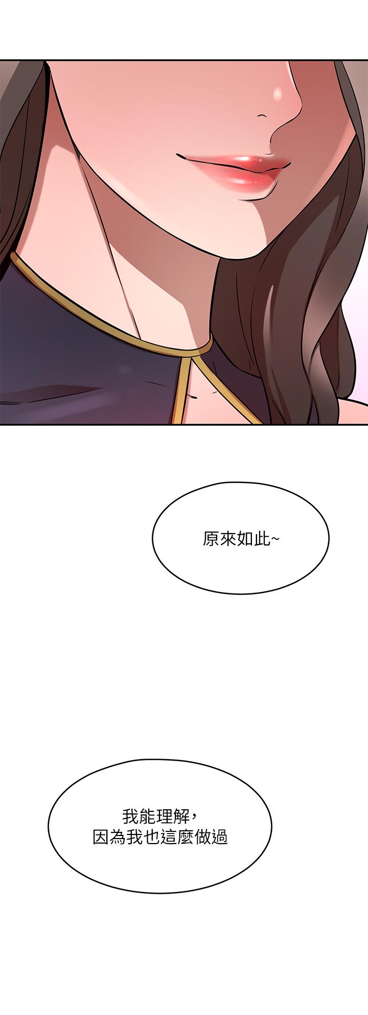 豪門人妻 第17話-害我硬了就得負責 第26页