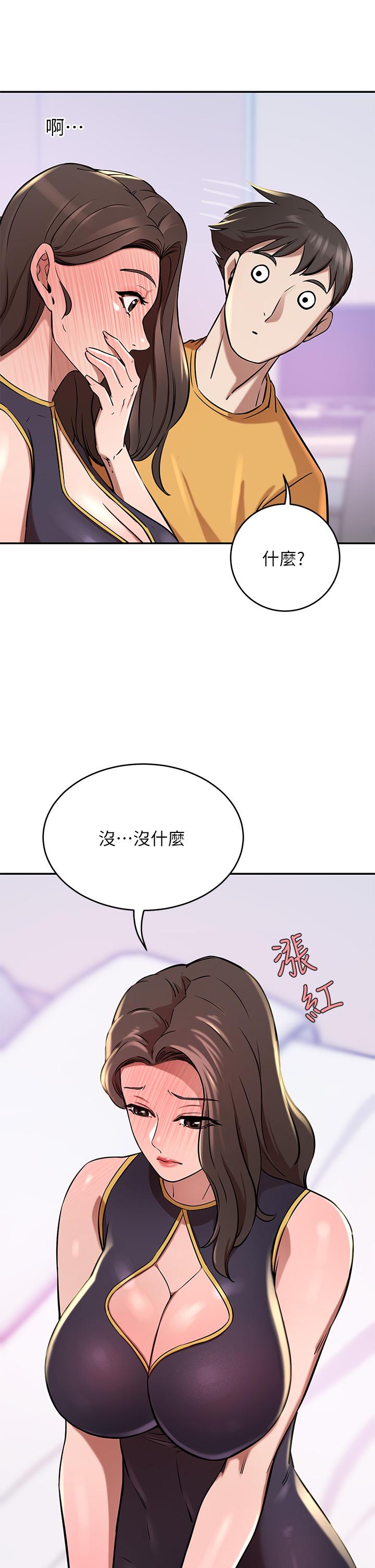 豪門人妻 第17話-害我硬了就得負責 第27页