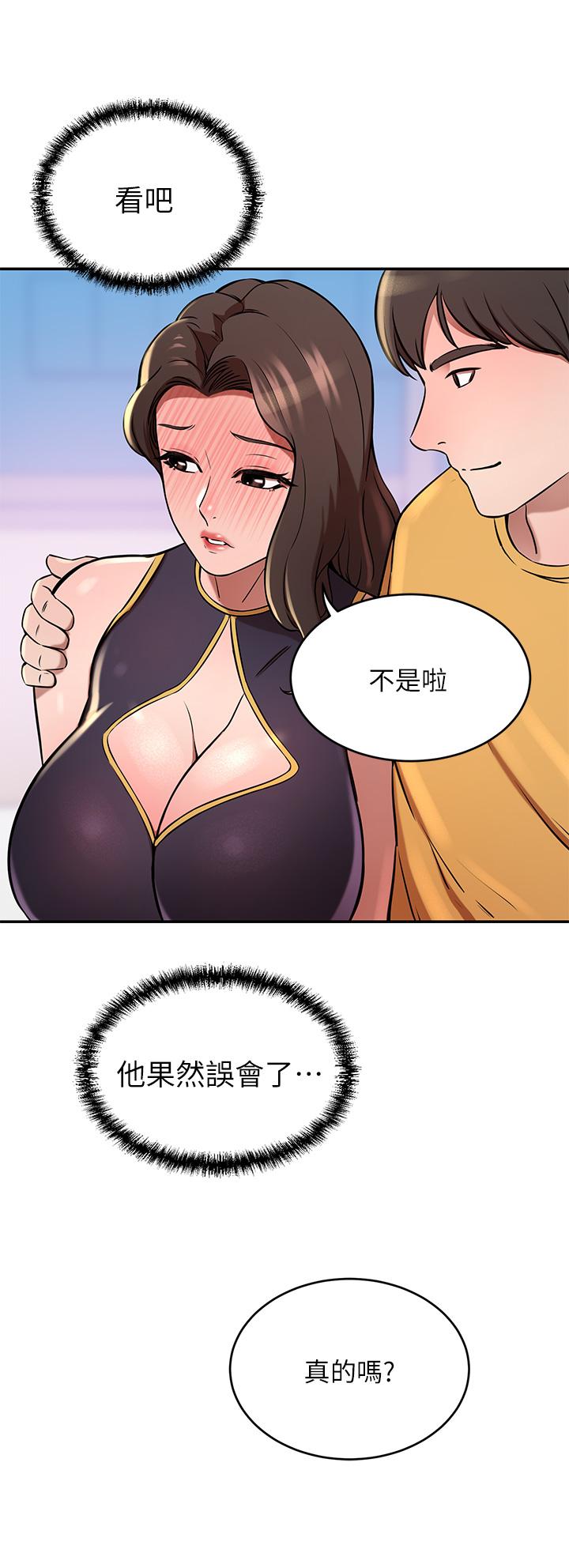 豪門人妻 第17話-害我硬了就得負責 第29页