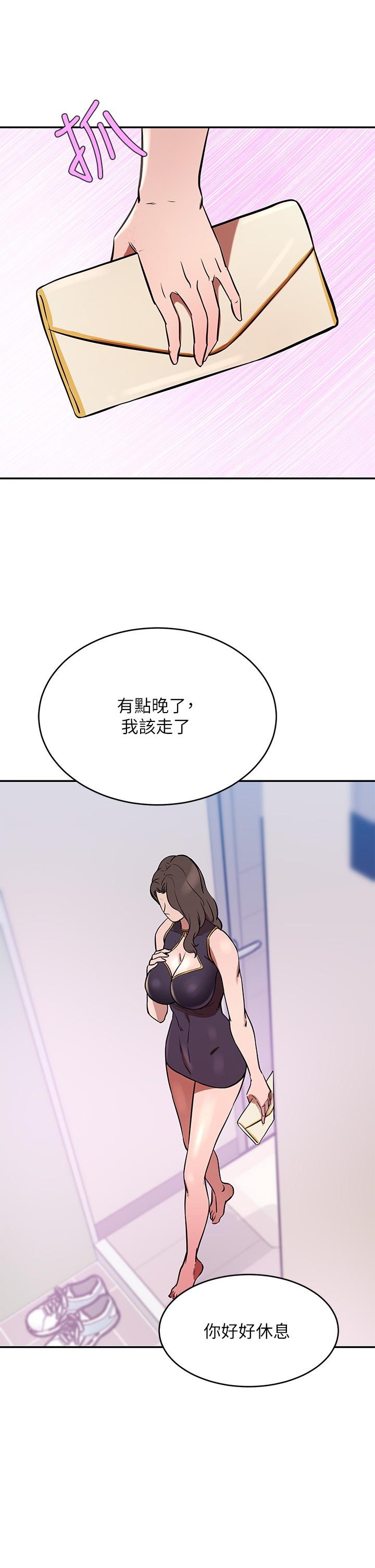 豪門人妻 第17話-害我硬了就得負責 第31页