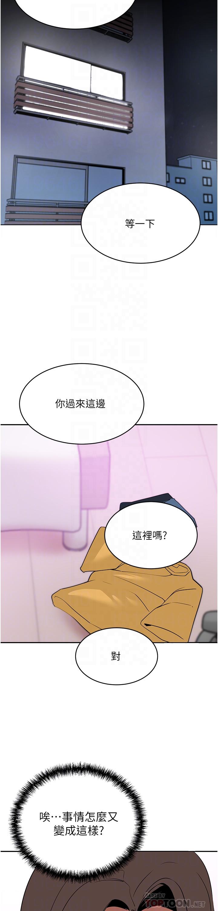 豪門人妻 第18話-夫人的原味鮑魚 第4页