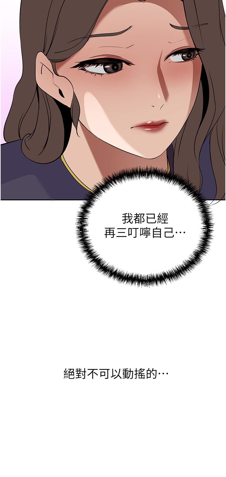 豪門人妻 第18話-夫人的原味鮑魚 第5页