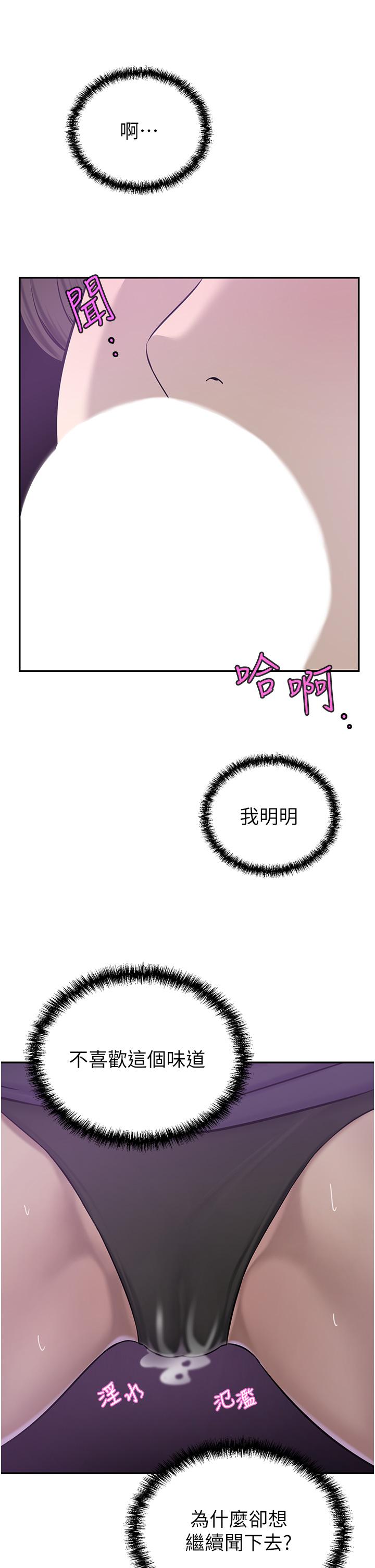 豪門人妻 第18話-夫人的原味鮑魚 第9页