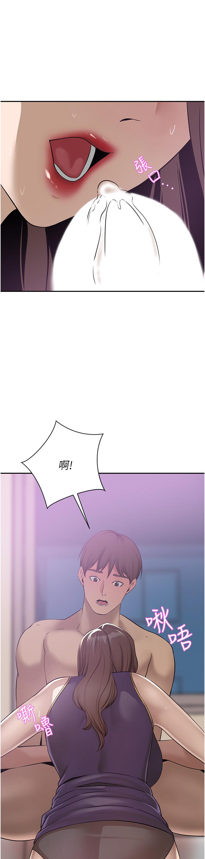 豪門人妻 第18話-夫人的原味鮑魚 第13页