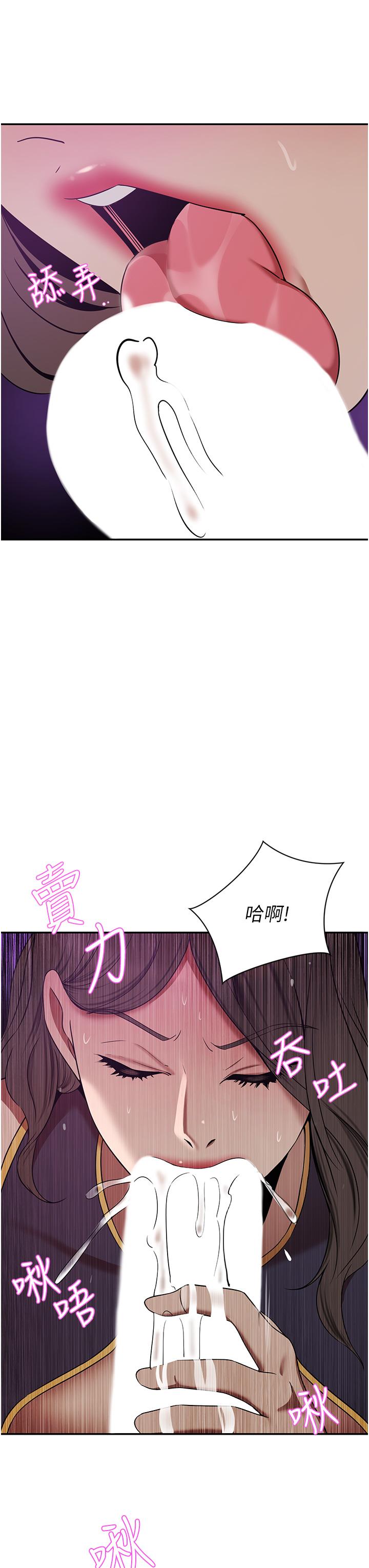 豪門人妻 第18話-夫人的原味鮑魚 第17页