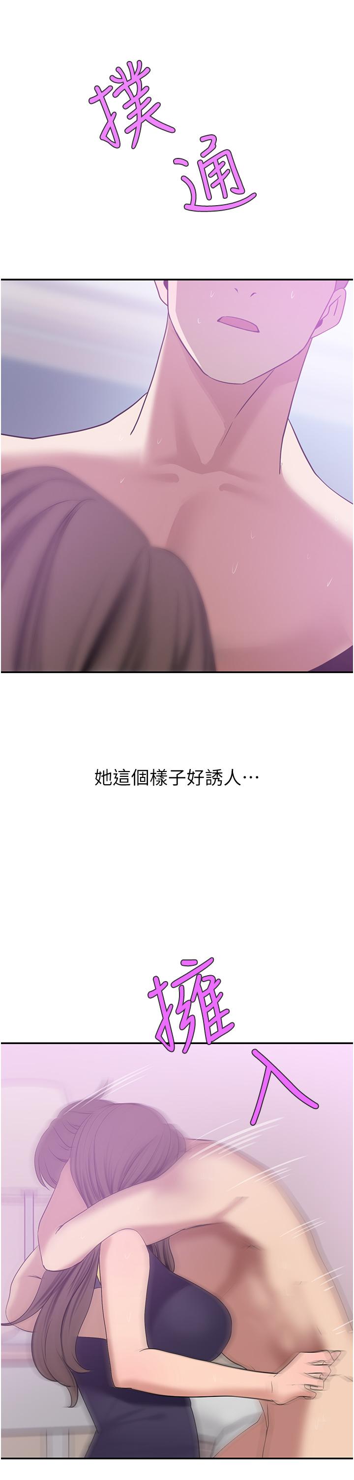 豪門人妻 第18話-夫人的原味鮑魚 第25页