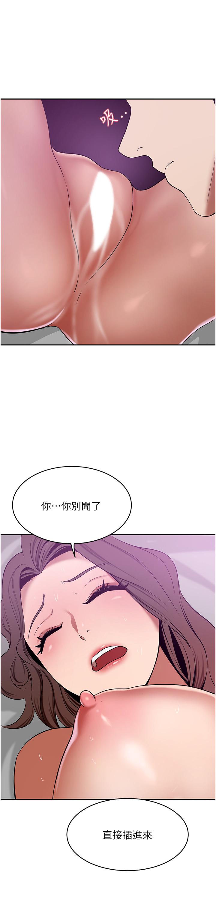 豪門人妻 第18話-夫人的原味鮑魚 第34页