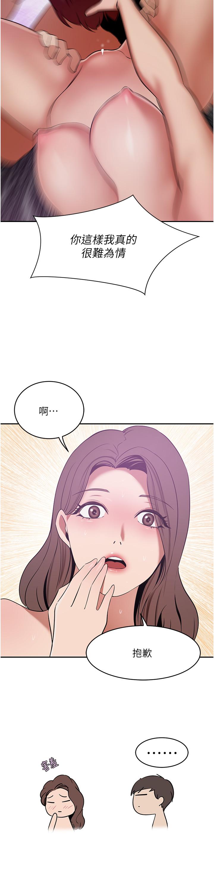 豪門人妻 第18話-夫人的原味鮑魚 第36页