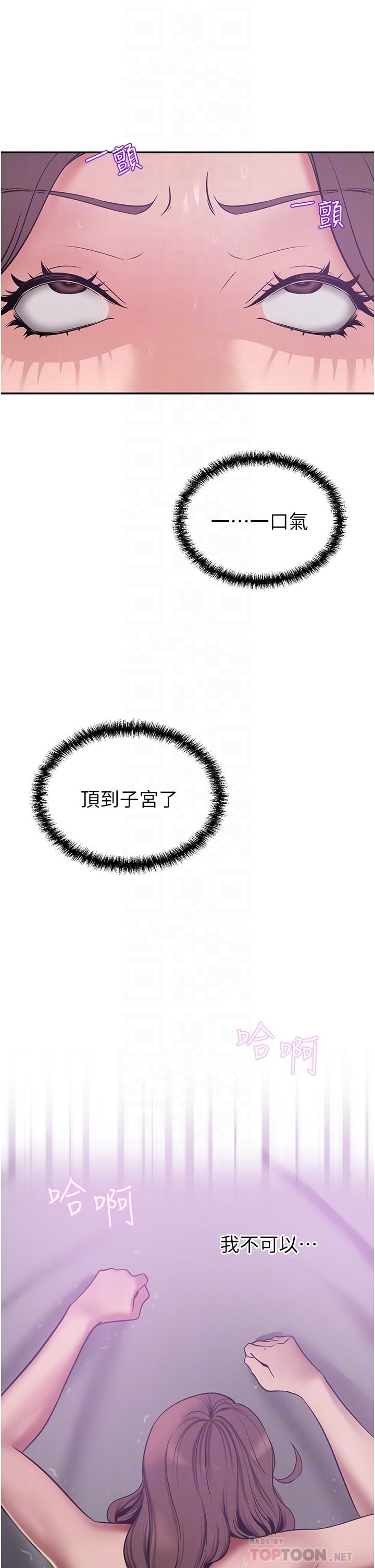 豪門人妻 第19話-一口氣頂到絕境 第8页