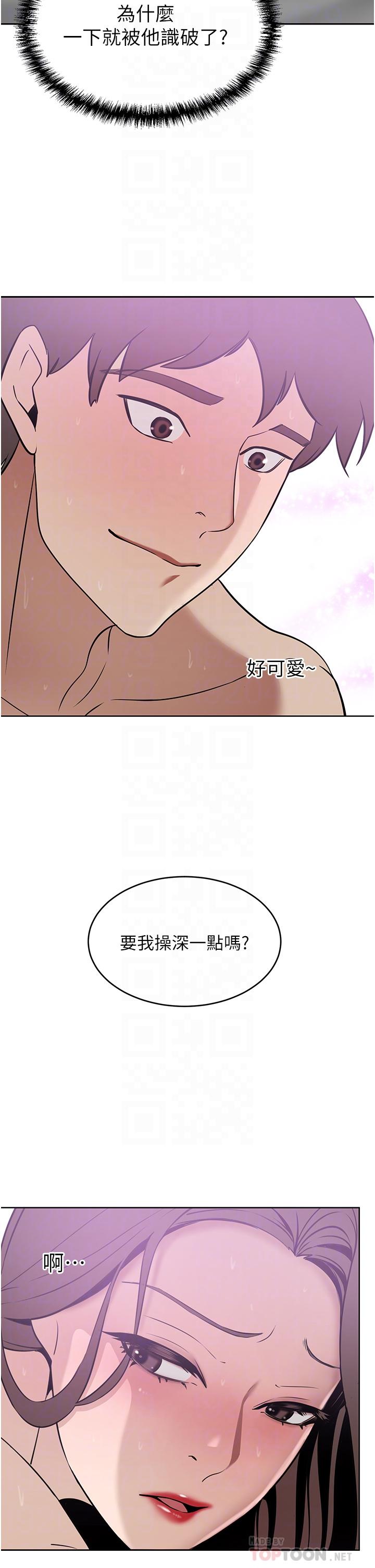 豪門人妻 第19話-一口氣頂到絕境 第12页
