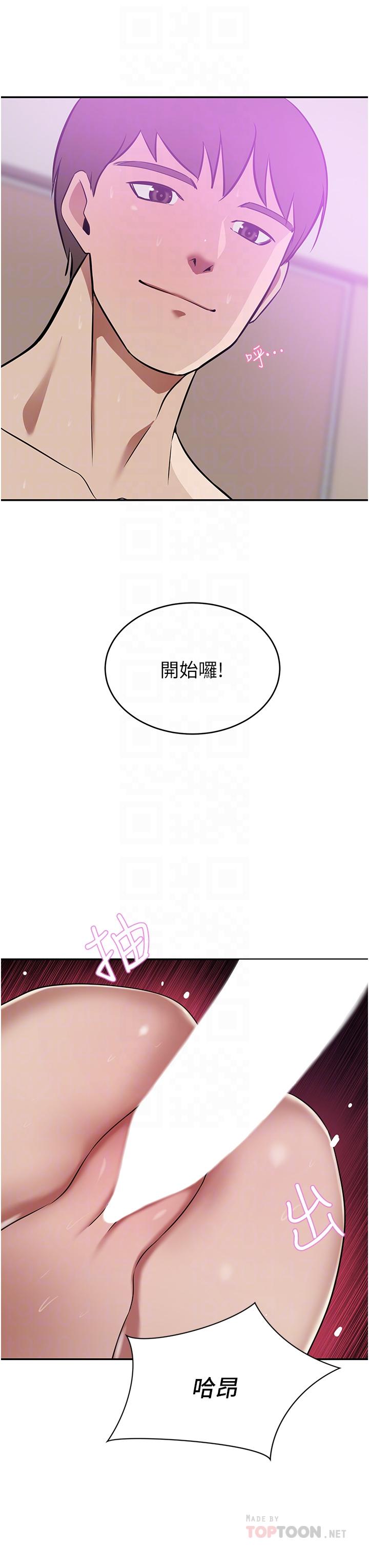 豪門人妻 第19話-一口氣頂到絕境 第14页