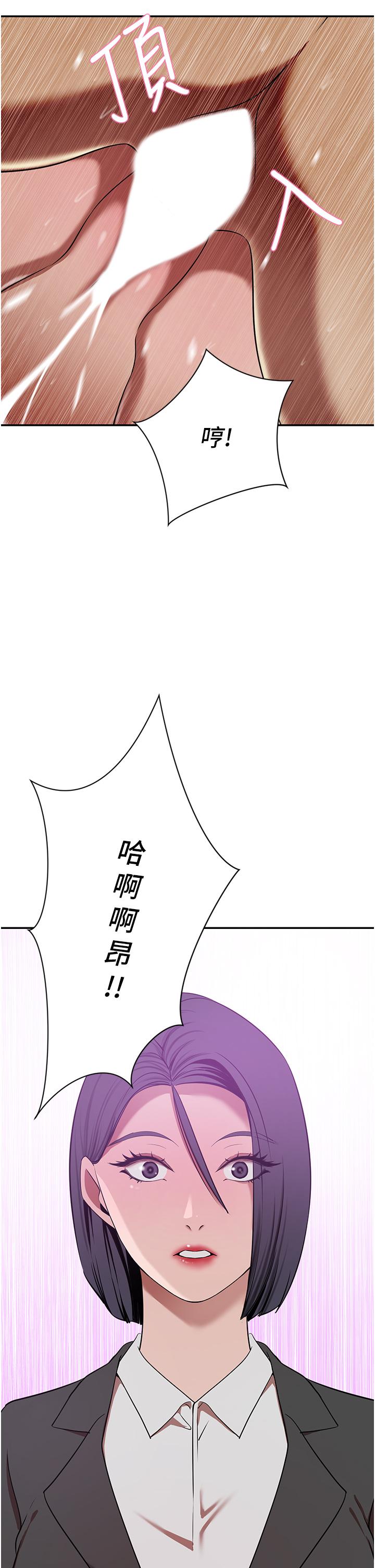 豪門人妻 第19話-一口氣頂到絕境 第15页