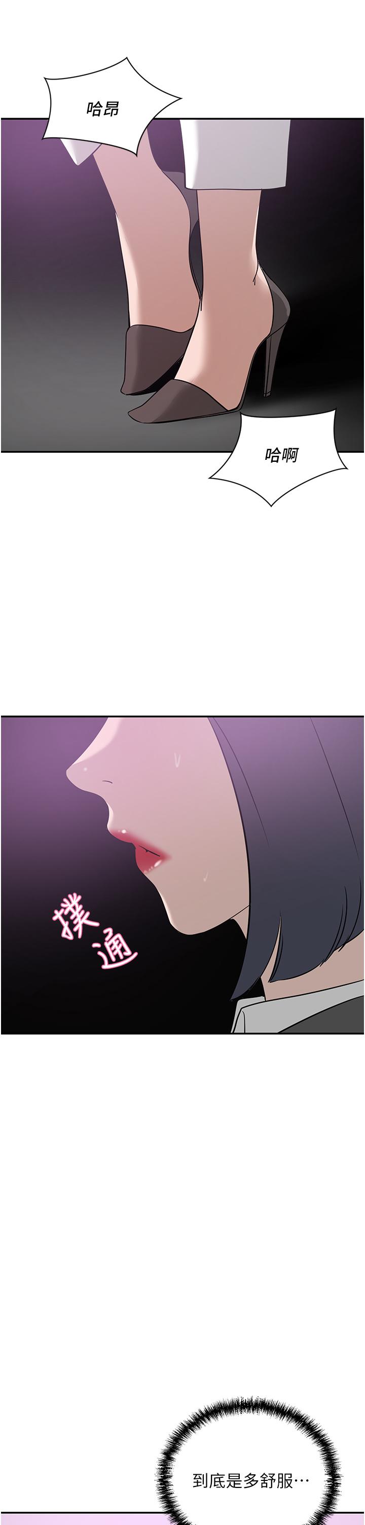 豪門人妻 第19話-一口氣頂到絕境 第20页
