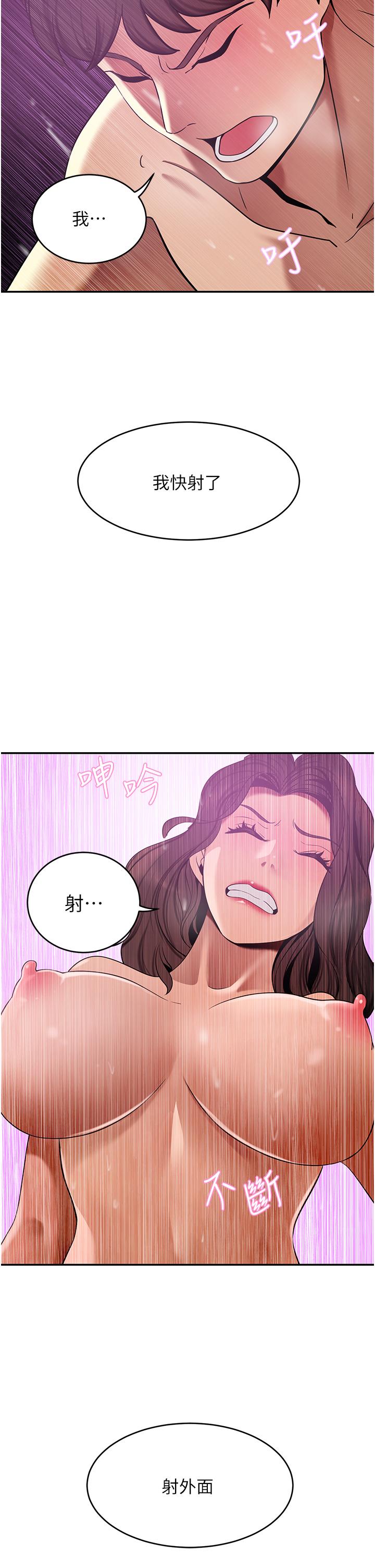 豪門人妻 第19話-一口氣頂到絕境 第27页