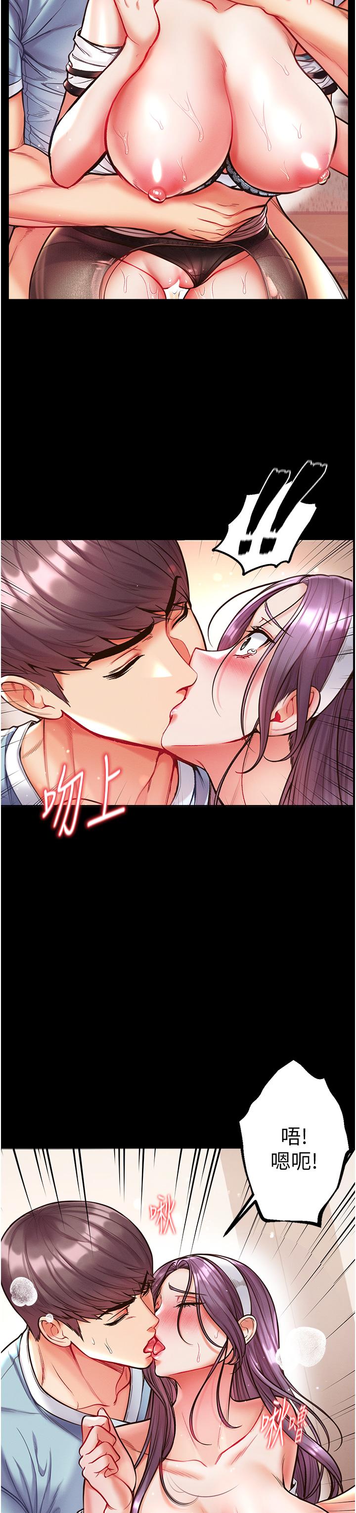 第一大弟子 第16話-進攻處女穴 第9页