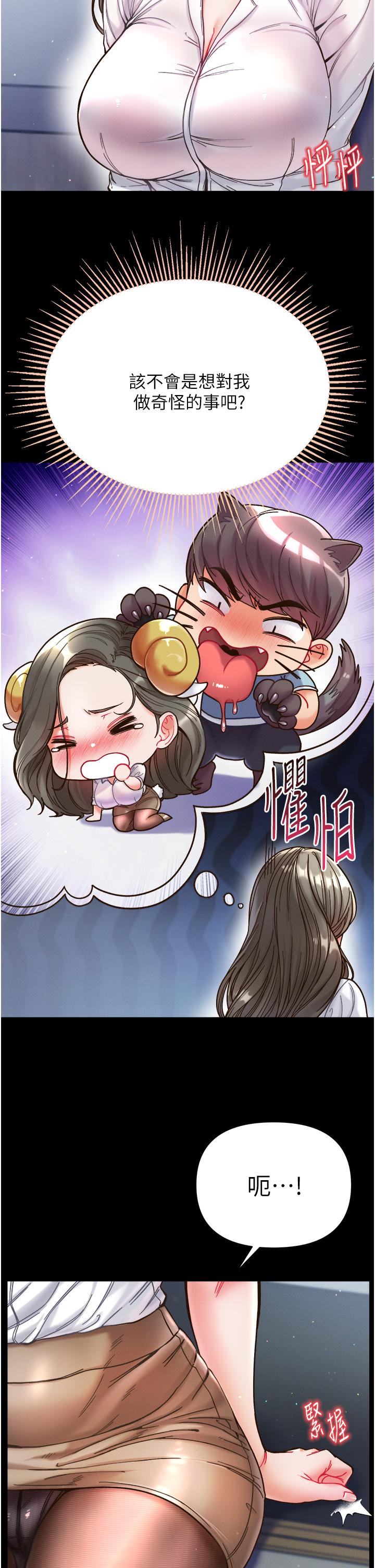 第一大弟子 第17話-教處女醫生如何色色 第5页