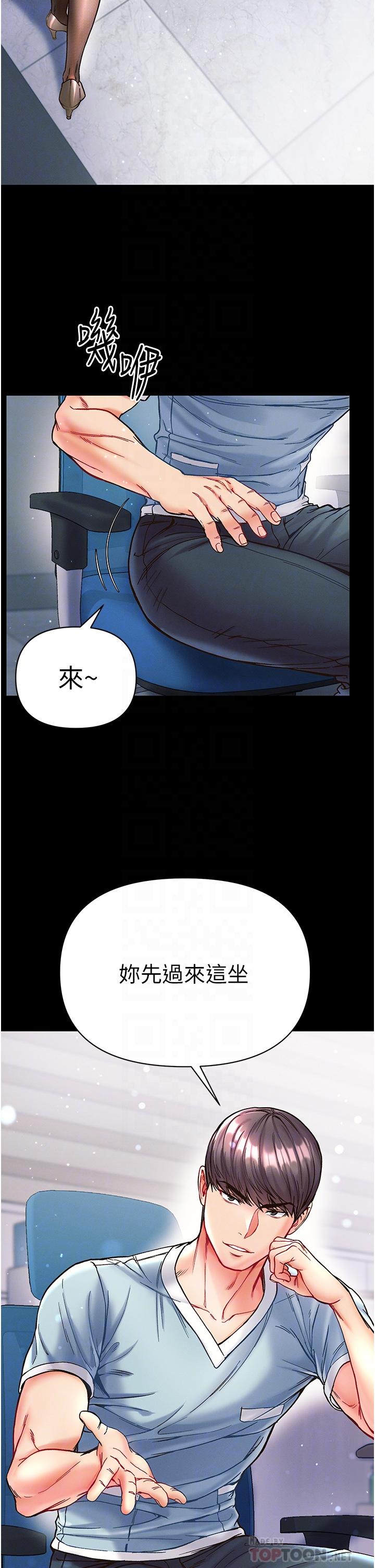 第一大弟子 第17話-教處女醫生如何色色 第12页