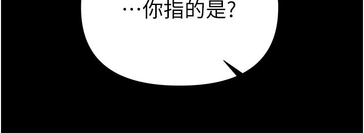 第一大弟子 第17話-教處女醫生如何色色 第21页