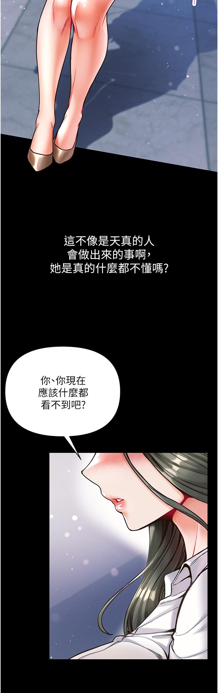 第一大弟子 第17話-教處女醫生如何色色 第32页