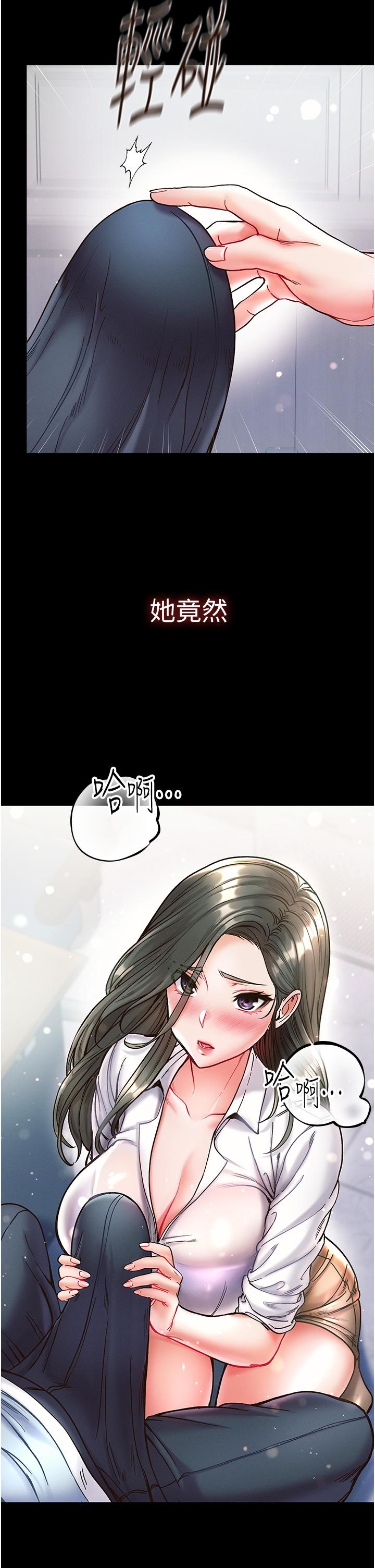 第一大弟子 第18話-洗牛奶浴的允娜 第2页