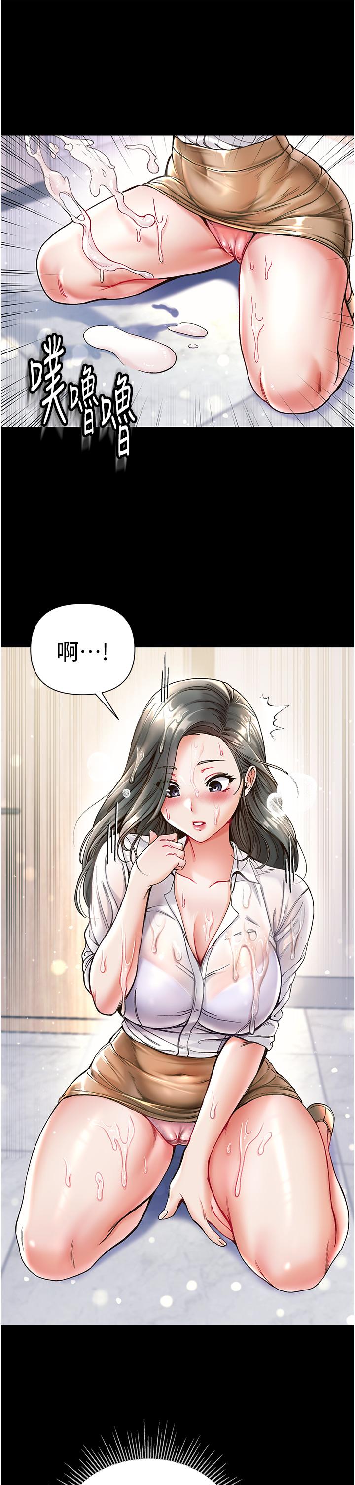 第一大弟子 第18話-洗牛奶浴的允娜 第19页